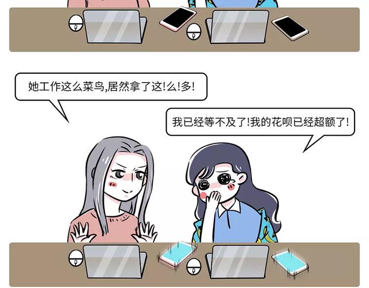素菜包韩漫全集-2018年度年终奖发放通知无删减无遮挡章节图片 