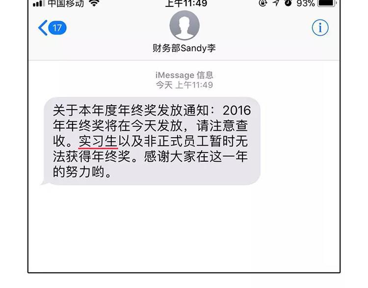 素菜包韩漫全集-2018年度年终奖发放通知无删减无遮挡章节图片 