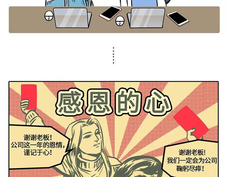 素菜包韩漫全集-2018年度年终奖发放通知无删减无遮挡章节图片 