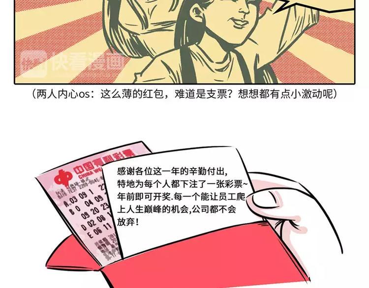 素菜包韩漫全集-2018年度年终奖发放通知无删减无遮挡章节图片 