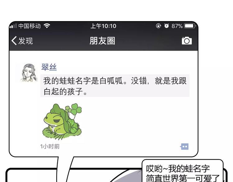 素菜包韩漫全集-天青色等烟雨，而我在等蛙无删减无遮挡章节图片 
