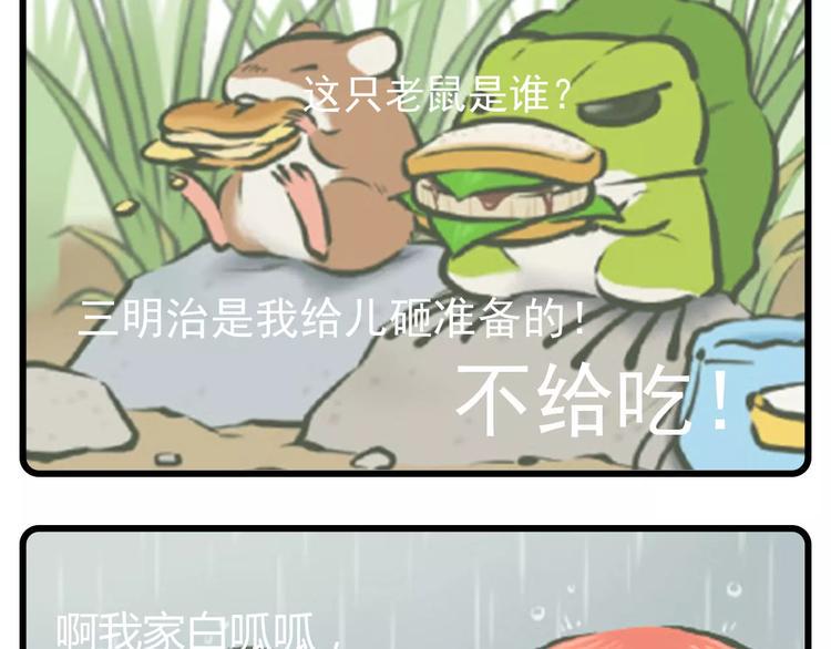 素菜包韩漫全集-天青色等烟雨，而我在等蛙无删减无遮挡章节图片 