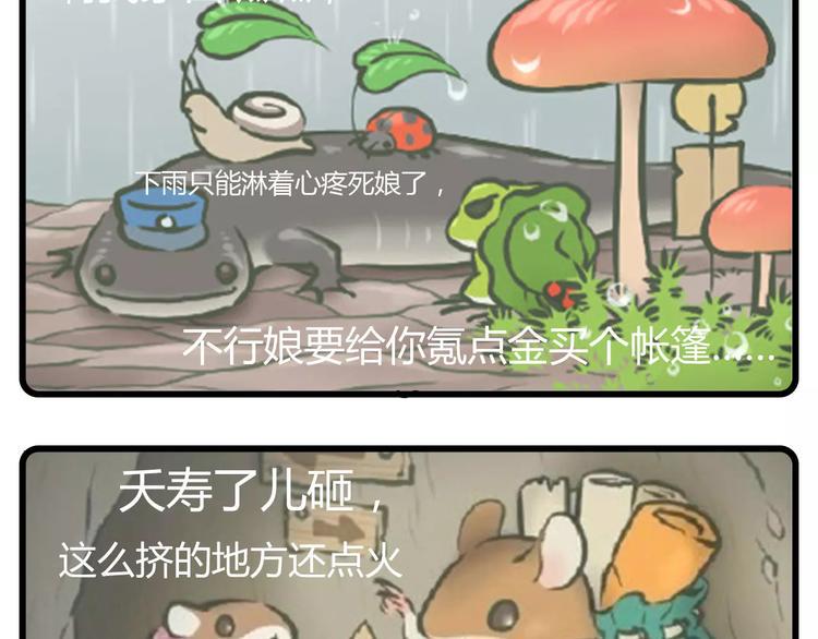 素菜包韩漫全集-天青色等烟雨，而我在等蛙无删减无遮挡章节图片 