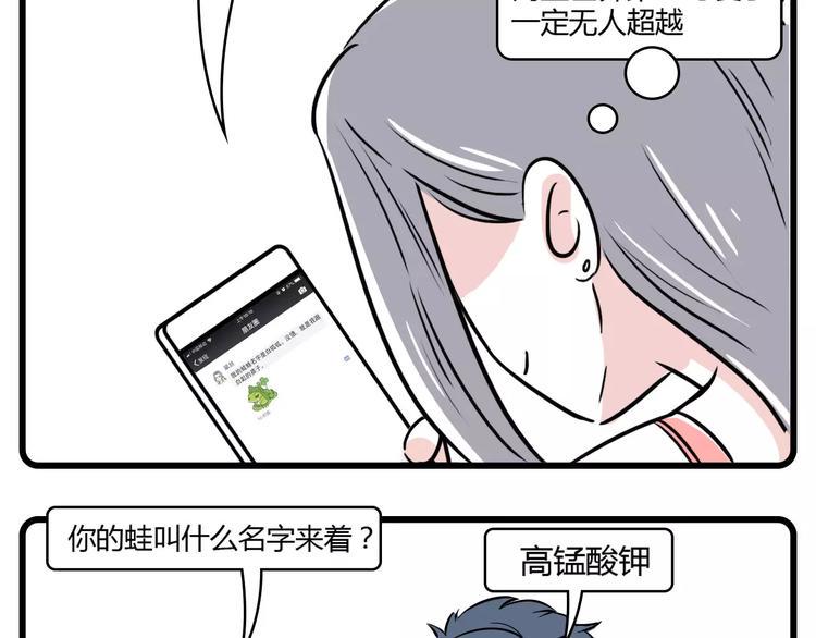 素菜包韩漫全集-天青色等烟雨，而我在等蛙无删减无遮挡章节图片 