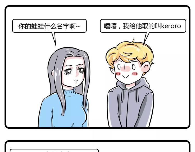 素菜包韩漫全集-天青色等烟雨，而我在等蛙无删减无遮挡章节图片 
