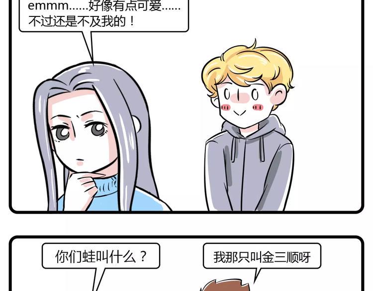 素菜包韩漫全集-天青色等烟雨，而我在等蛙无删减无遮挡章节图片 