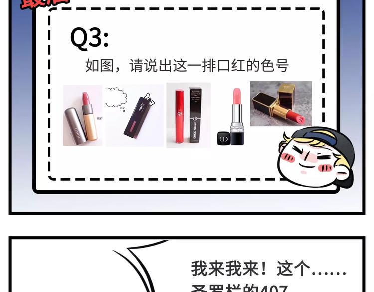 素菜包韩漫全集-想跟女票斗？这是一道送命题啊！无删减无遮挡章节图片 