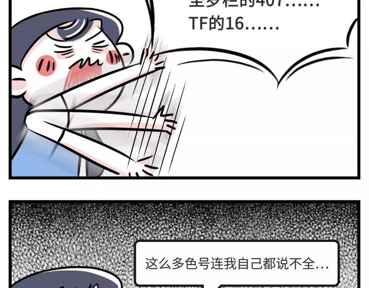 素菜包韩漫全集-想跟女票斗？这是一道送命题啊！无删减无遮挡章节图片 