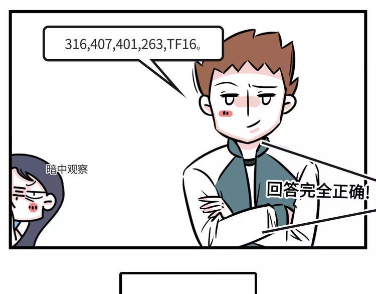 素菜包韩漫全集-想跟女票斗？这是一道送命题啊！无删减无遮挡章节图片 