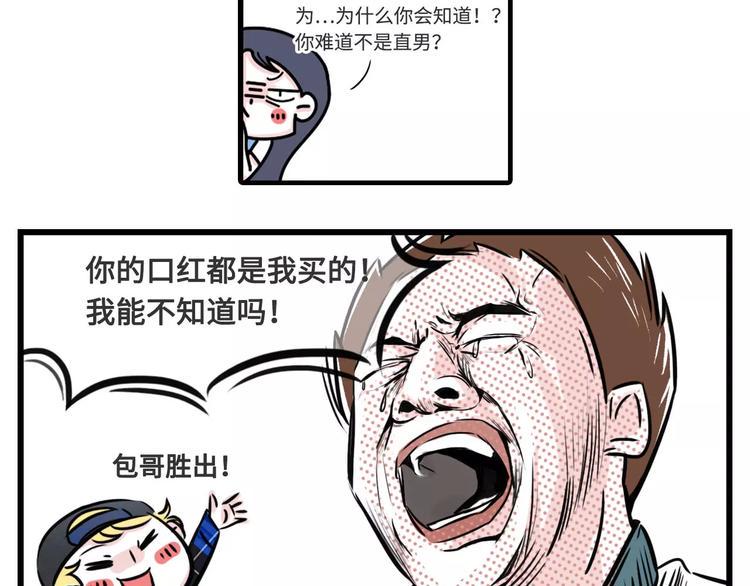 素菜包韩漫全集-想跟女票斗？这是一道送命题啊！无删减无遮挡章节图片 