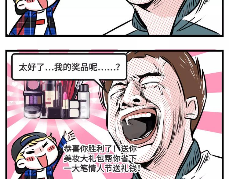 素菜包韩漫全集-想跟女票斗？这是一道送命题啊！无删减无遮挡章节图片 