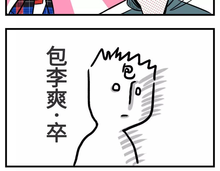 素菜包韩漫全集-想跟女票斗？这是一道送命题啊！无删减无遮挡章节图片 