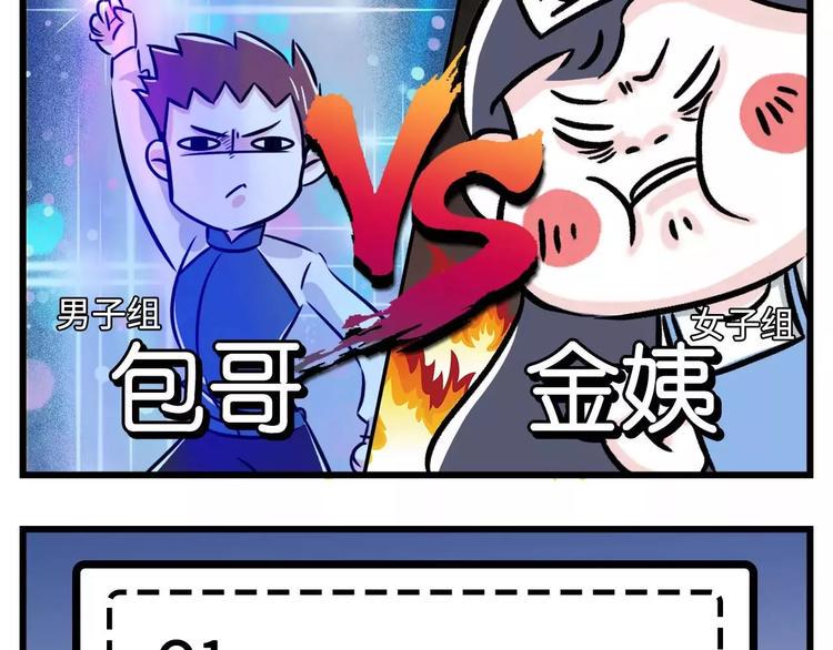 素菜包韩漫全集-想跟女票斗？这是一道送命题啊！无删减无遮挡章节图片 