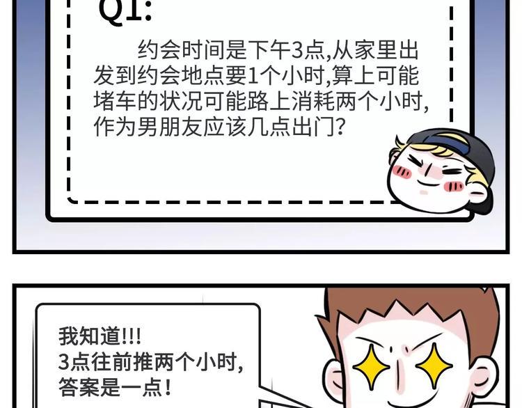 素菜包韩漫全集-想跟女票斗？这是一道送命题啊！无删减无遮挡章节图片 