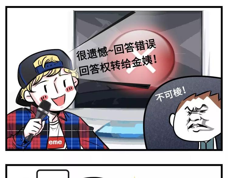 素菜包韩漫全集-想跟女票斗？这是一道送命题啊！无删减无遮挡章节图片 