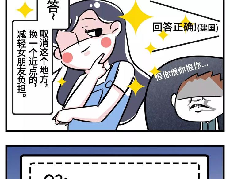 素菜包韩漫全集-想跟女票斗？这是一道送命题啊！无删减无遮挡章节图片 