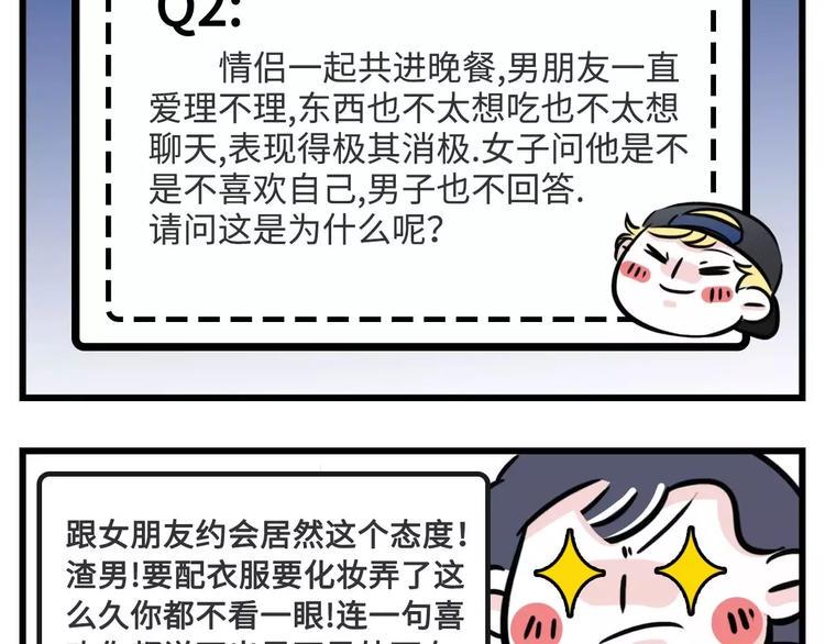 素菜包韩漫全集-想跟女票斗？这是一道送命题啊！无删减无遮挡章节图片 