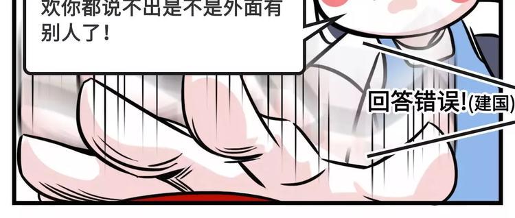 素菜包韩漫全集-想跟女票斗？这是一道送命题啊！无删减无遮挡章节图片 