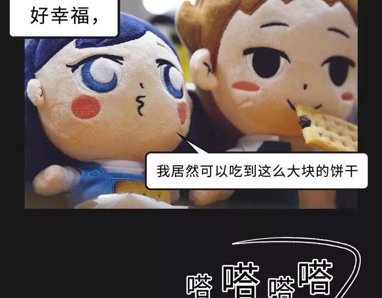 素菜包韩漫全集-电脑屏幕里爬出了一个长发女子…无删减无遮挡章节图片 