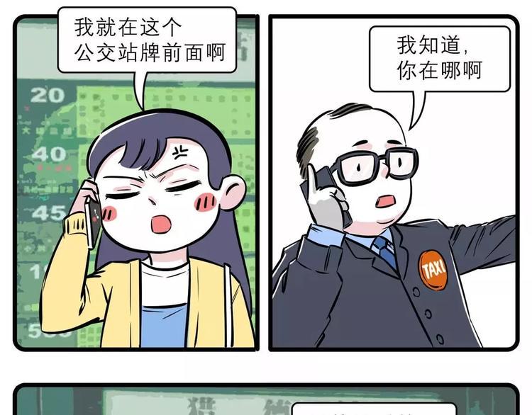素菜包韩漫全集-我走过最长的路，是司机的套路无删减无遮挡章节图片 