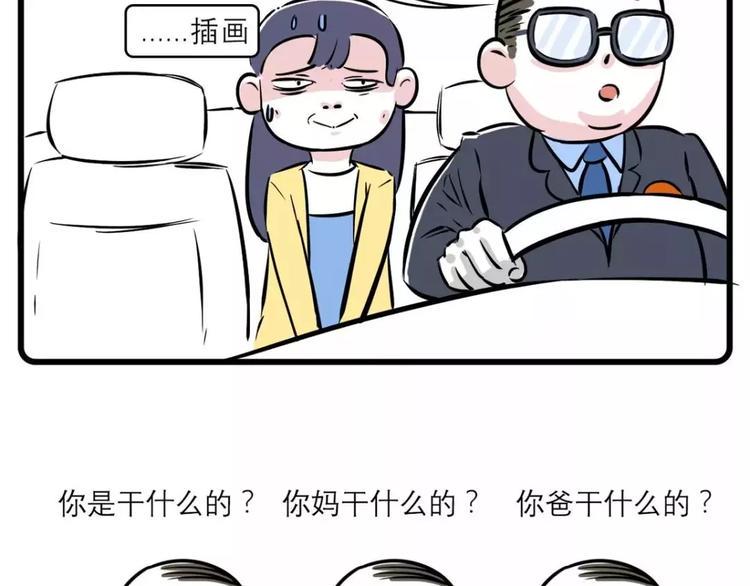 素菜包韩漫全集-我走过最长的路，是司机的套路无删减无遮挡章节图片 