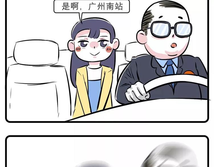 素菜包韩漫全集-我走过最长的路，是司机的套路无删减无遮挡章节图片 
