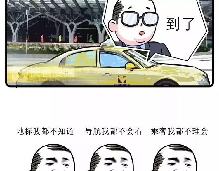 素菜包韩漫全集-我走过最长的路，是司机的套路无删减无遮挡章节图片 