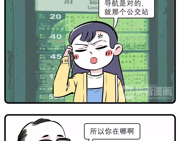 素菜包韩漫全集-我走过最长的路，是司机的套路无删减无遮挡章节图片 