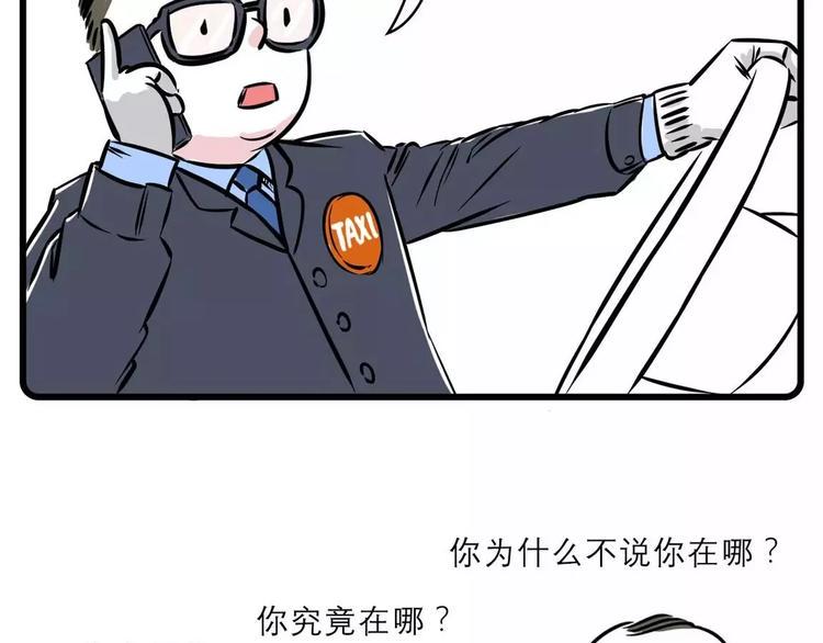 素菜包韩漫全集-我走过最长的路，是司机的套路无删减无遮挡章节图片 