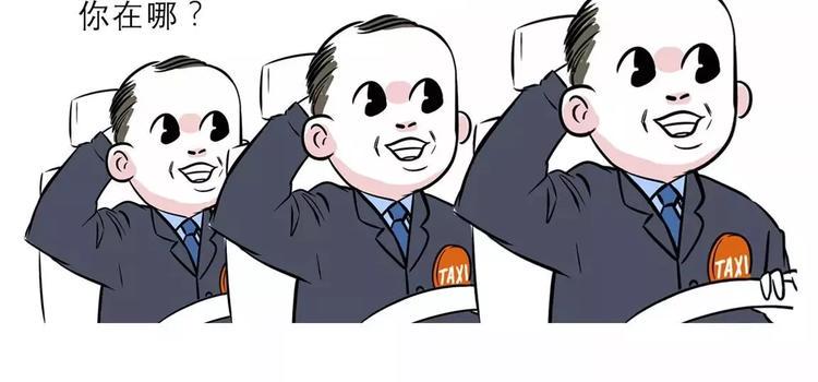 素菜包韩漫全集-我走过最长的路，是司机的套路无删减无遮挡章节图片 