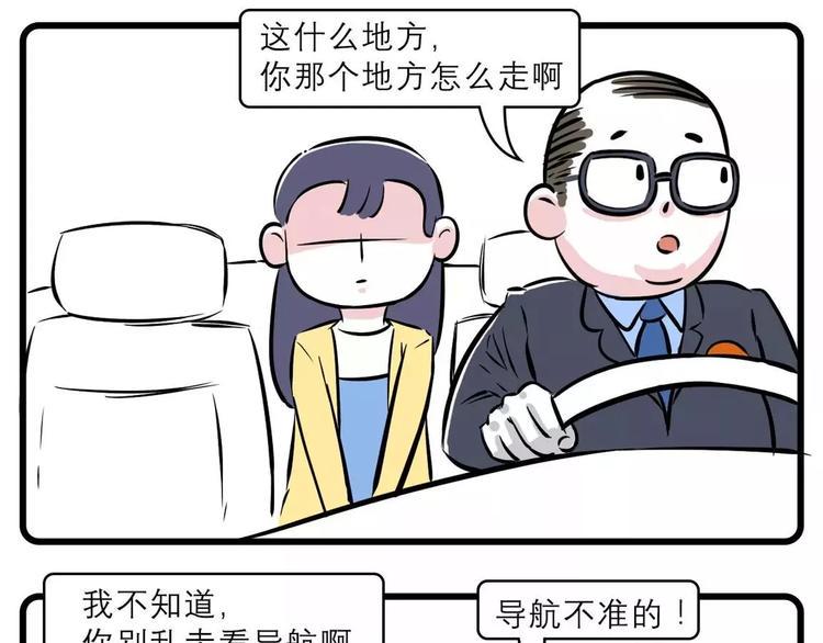 素菜包韩漫全集-我走过最长的路，是司机的套路无删减无遮挡章节图片 