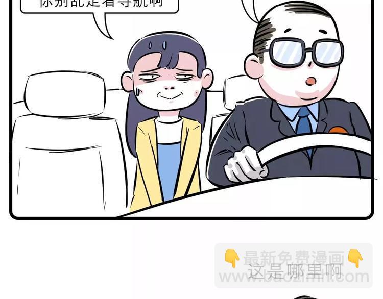 素菜包韩漫全集-我走过最长的路，是司机的套路无删减无遮挡章节图片 