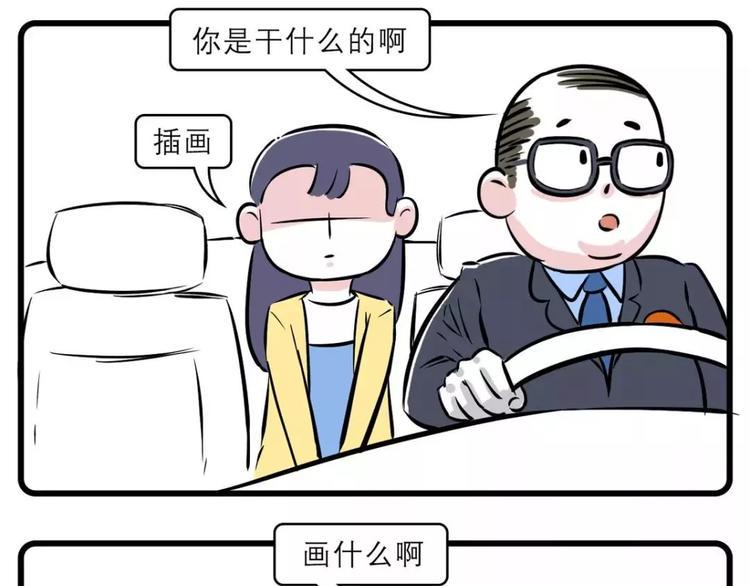 素菜包韩漫全集-我走过最长的路，是司机的套路无删减无遮挡章节图片 