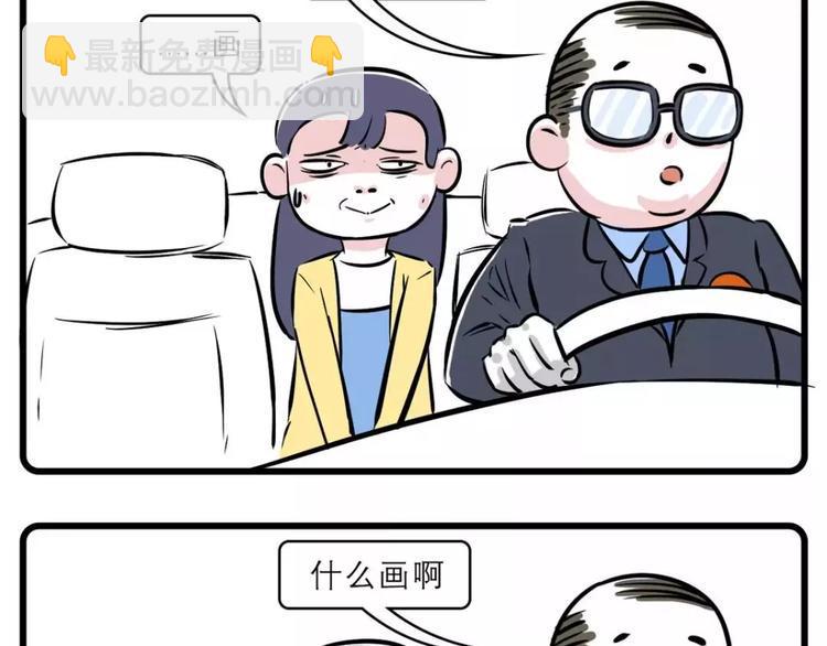 素菜包韩漫全集-我走过最长的路，是司机的套路无删减无遮挡章节图片 