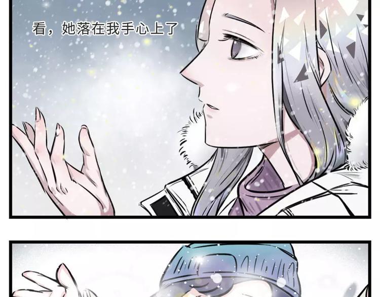 素菜包韩漫全集-当南方的二愣子们终于见着了雪…无删减无遮挡章节图片 