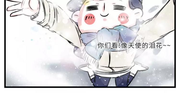 素菜包韩漫全集-当南方的二愣子们终于见着了雪…无删减无遮挡章节图片 