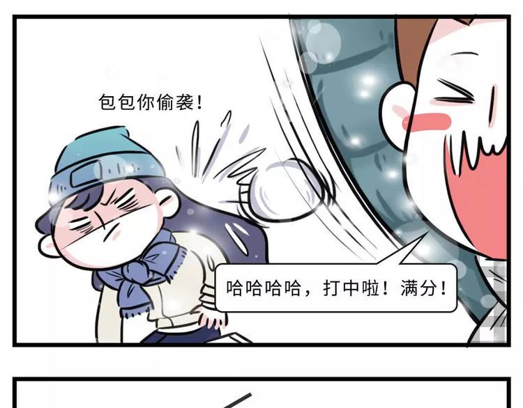 素菜包韩漫全集-当南方的二愣子们终于见着了雪…无删减无遮挡章节图片 