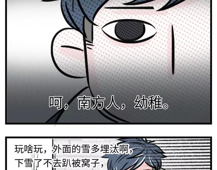 素菜包韩漫全集-当南方的二愣子们终于见着了雪…无删减无遮挡章节图片 