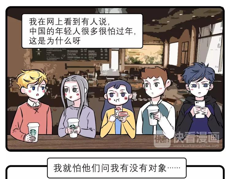 素菜包韩漫全集-过年使我身心疲惫、胆战心惊..无删减无遮挡章节图片 