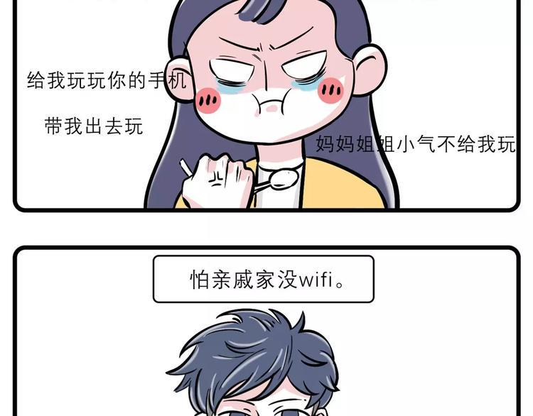 素菜包韩漫全集-过年使我身心疲惫、胆战心惊..无删减无遮挡章节图片 