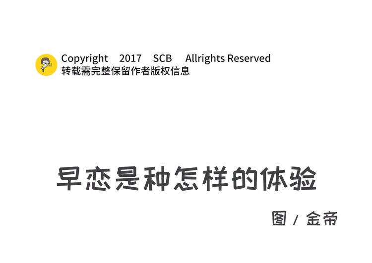 素菜包韩漫全集-早恋初体验无删减无遮挡章节图片 
