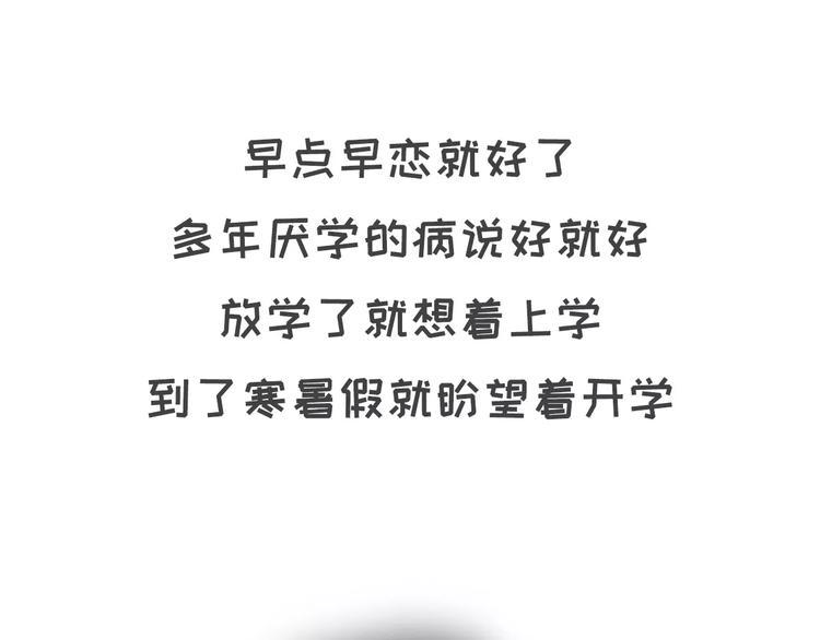 素菜包韩漫全集-早恋初体验无删减无遮挡章节图片 