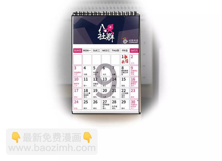 素菜包韩漫全集-早恋初体验无删减无遮挡章节图片 