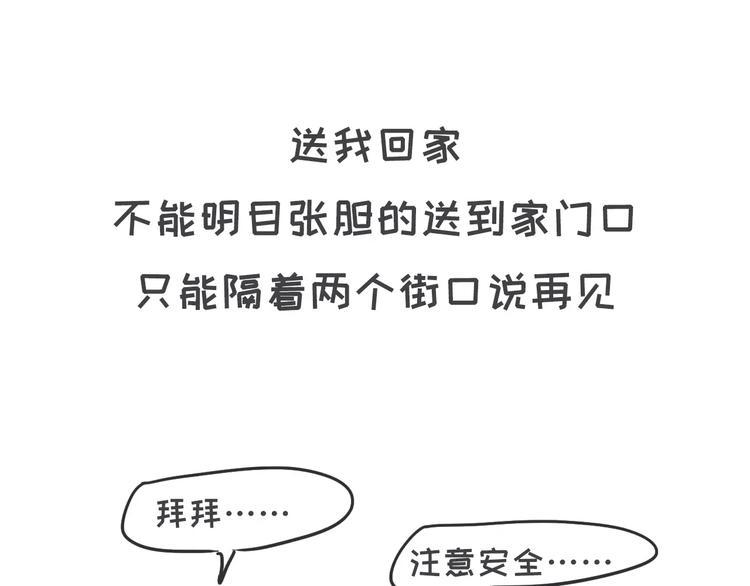 素菜包韩漫全集-早恋初体验无删减无遮挡章节图片 
