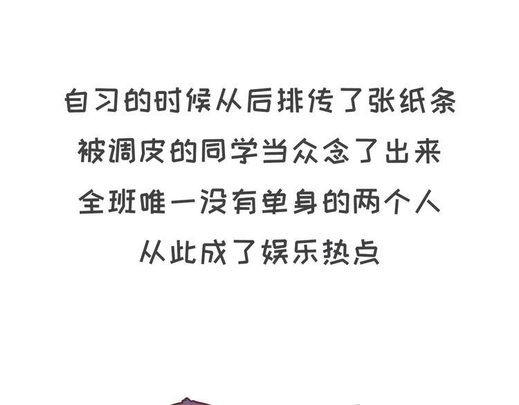 素菜包韩漫全集-早恋初体验无删减无遮挡章节图片 