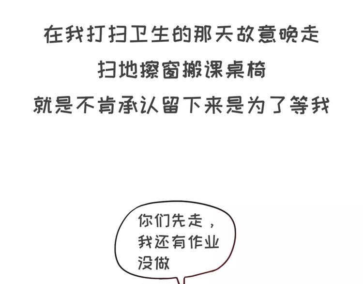 素菜包韩漫全集-早恋初体验无删减无遮挡章节图片 