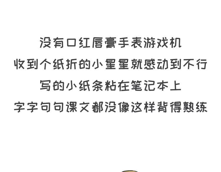 素菜包韩漫全集-早恋初体验无删减无遮挡章节图片 