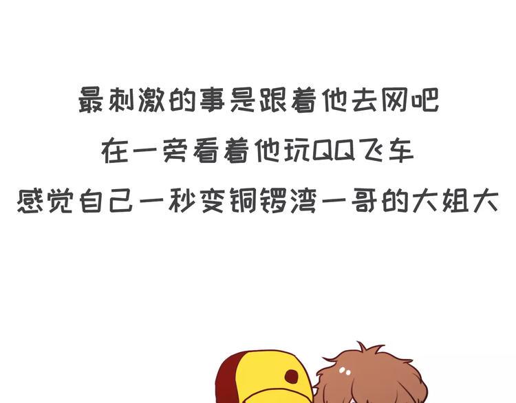 素菜包韩漫全集-早恋初体验无删减无遮挡章节图片 