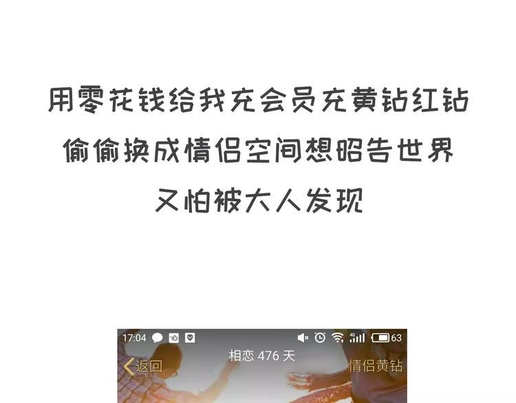 素菜包韩漫全集-早恋初体验无删减无遮挡章节图片 