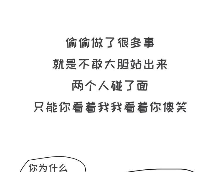 素菜包韩漫全集-早恋初体验无删减无遮挡章节图片 